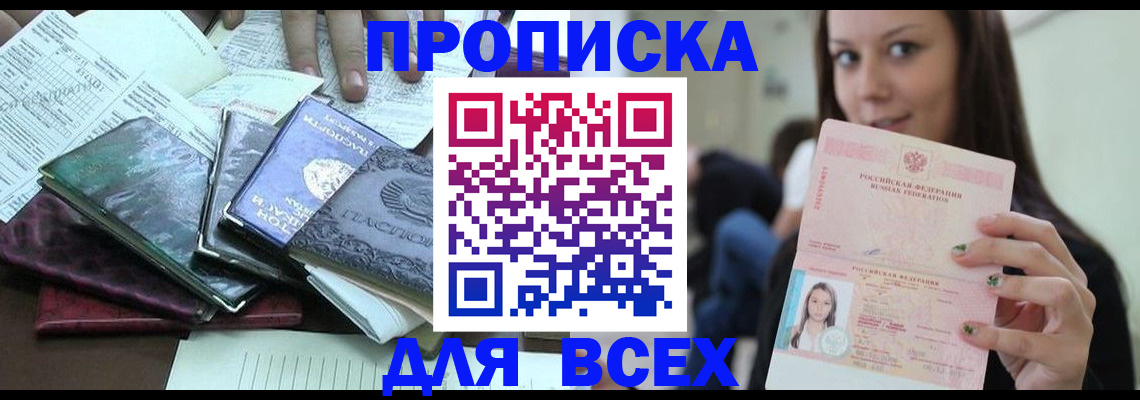временная регистрация купить в Кукморе