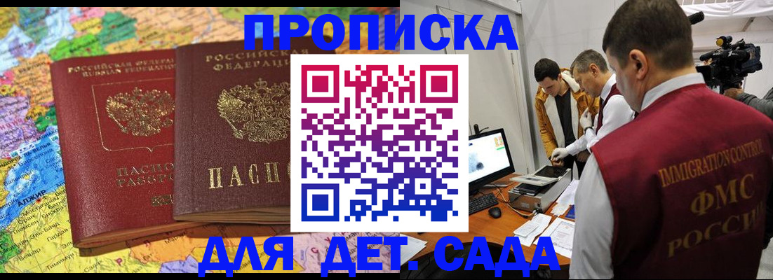 прописка в квартире в Кукморе