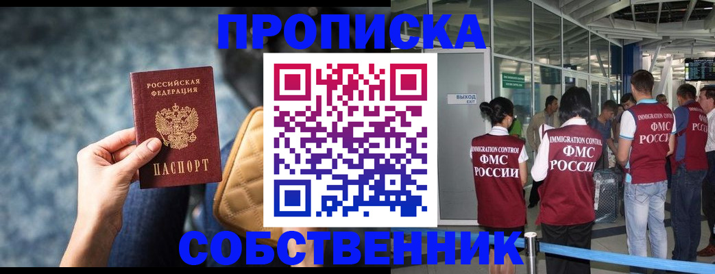 временная регистрация надежно в Кукморе