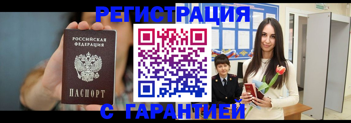 временная регистрация гарантия в Кукморе