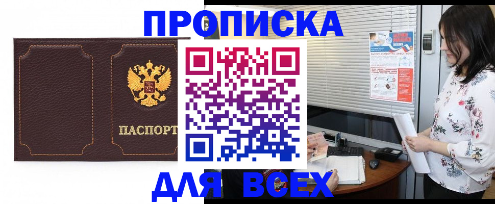 временная регистрация собственник в Кукморе