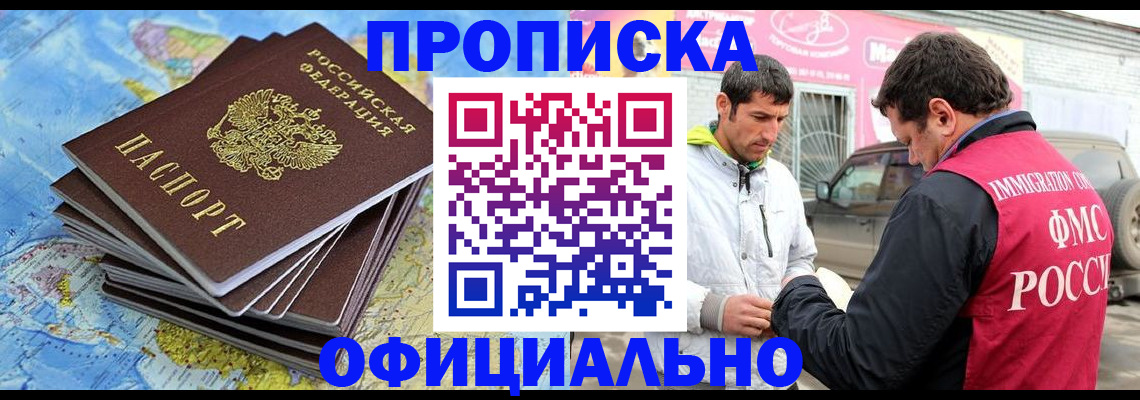 временная регистрация для всех в Кукморе