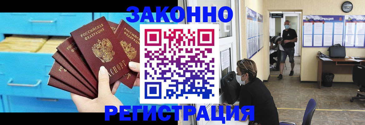 прописка регистрация в Кукморе